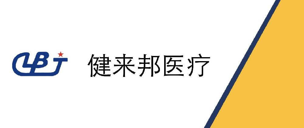 熱烈祝賀第20屆全國(guó)耳鼻喉年會(huì)在珠海隆重召開(kāi)！